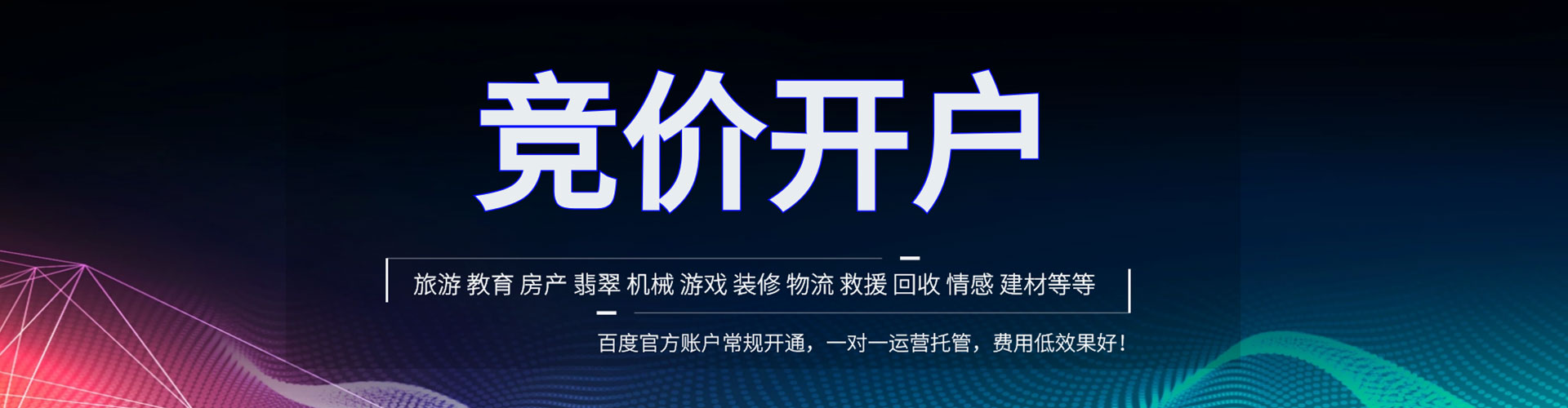 昂仁百度竞价包年